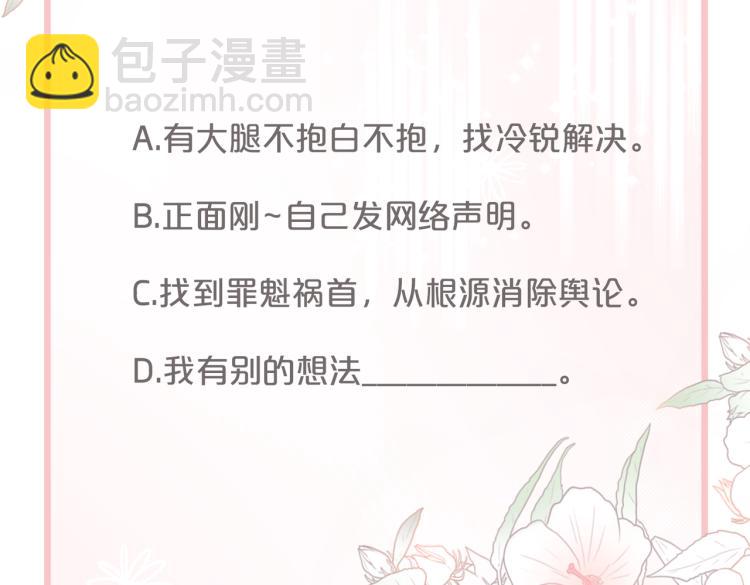 快穿女配冷靜點 - 第4話 風波突起(2/2) - 4