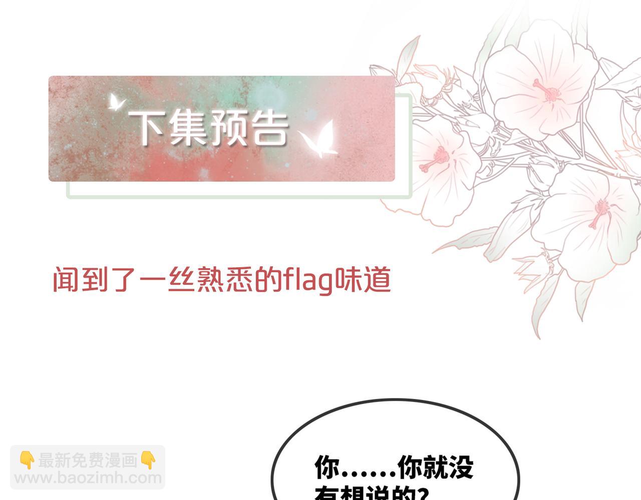 快穿女配冷靜點 - 第50話 修仙地圖開啓！(3/3) - 2