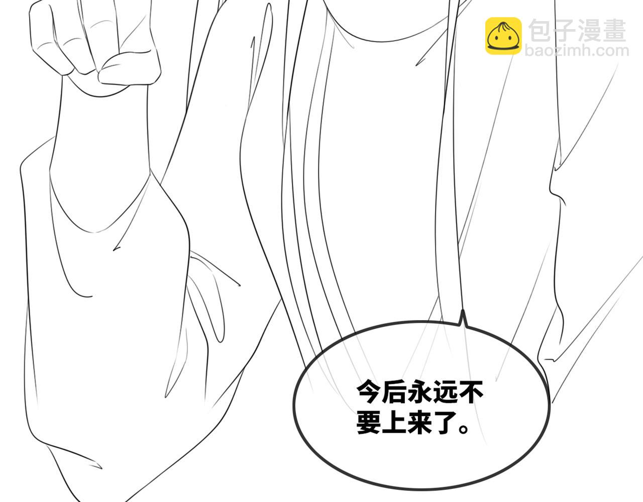 快穿女配冷靜點 - 第50話 修仙地圖開啓！(3/3) - 3