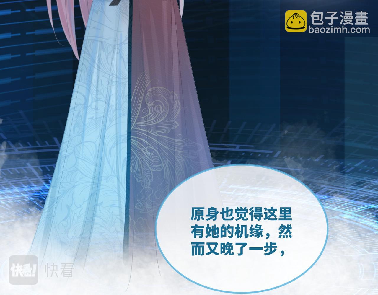 快穿女配冷靜點 - 第50話 修仙地圖開啓！(2/3) - 7