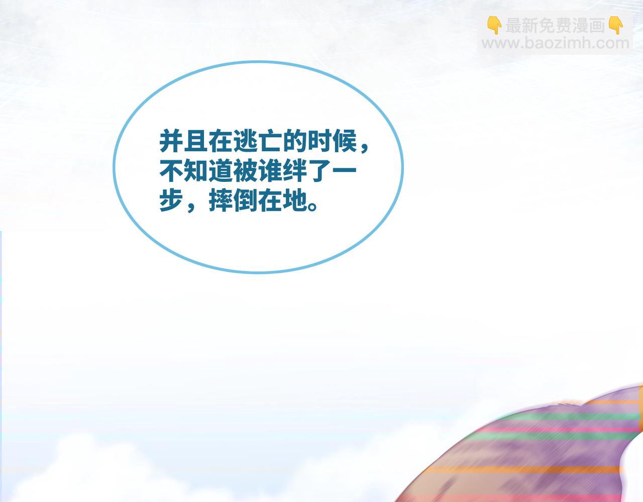 快穿女配冷靜點 - 第50話 修仙地圖開啓！(2/3) - 8