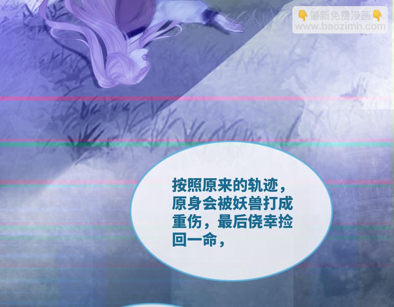 快穿女配冷靜點 - 第50話 修仙地圖開啓！(2/3) - 2