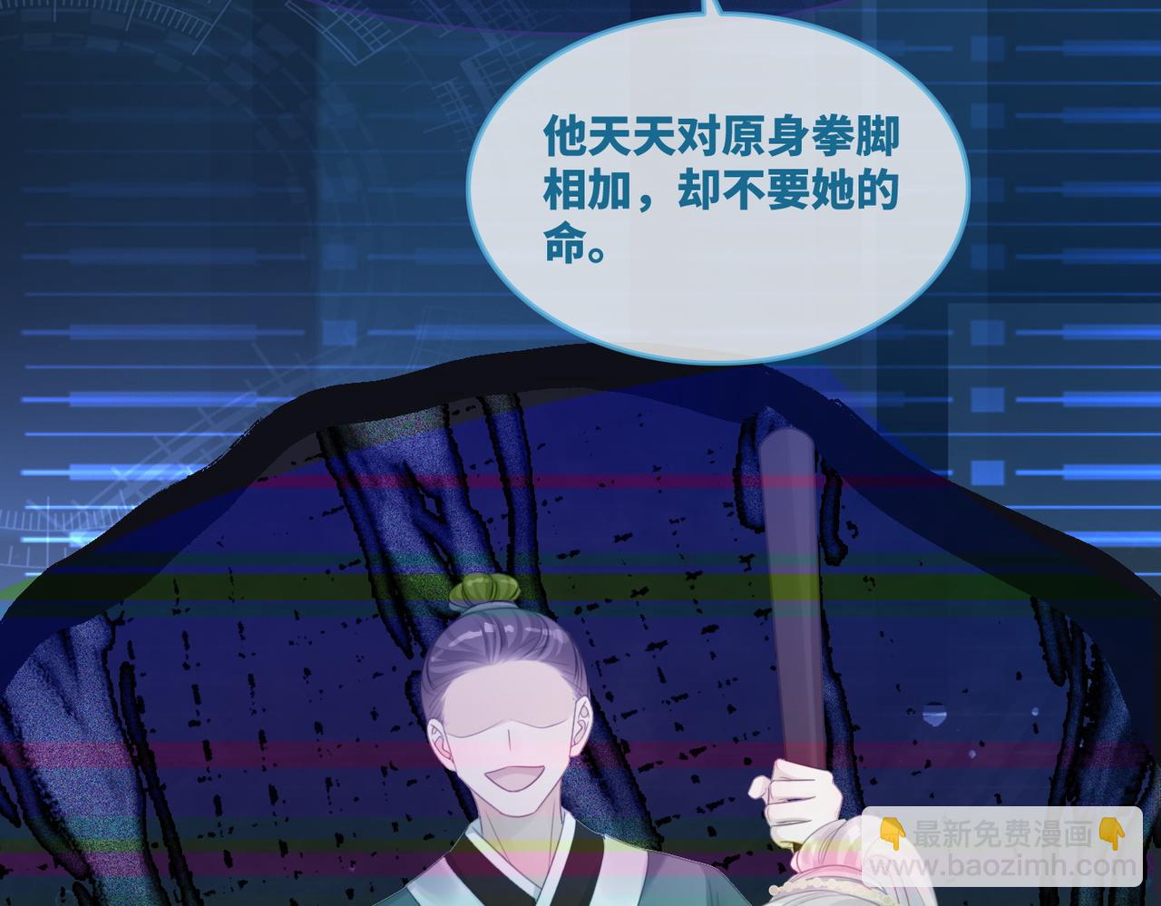 快穿女配冷靜點 - 第50話 修仙地圖開啓！(2/3) - 5