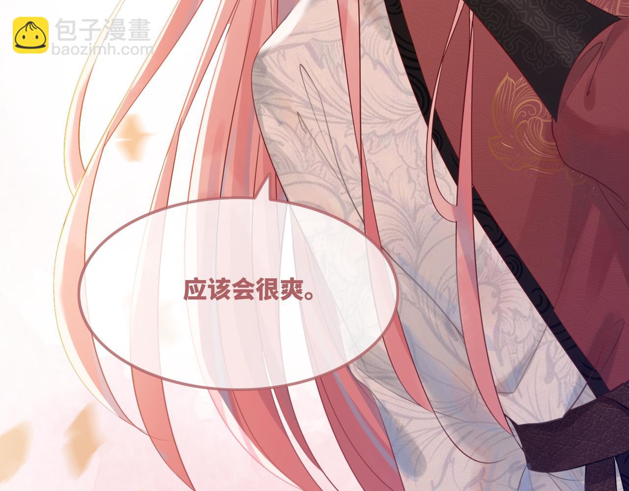 快穿女配冷靜點 - 第50話 修仙地圖開啓！(2/3) - 5