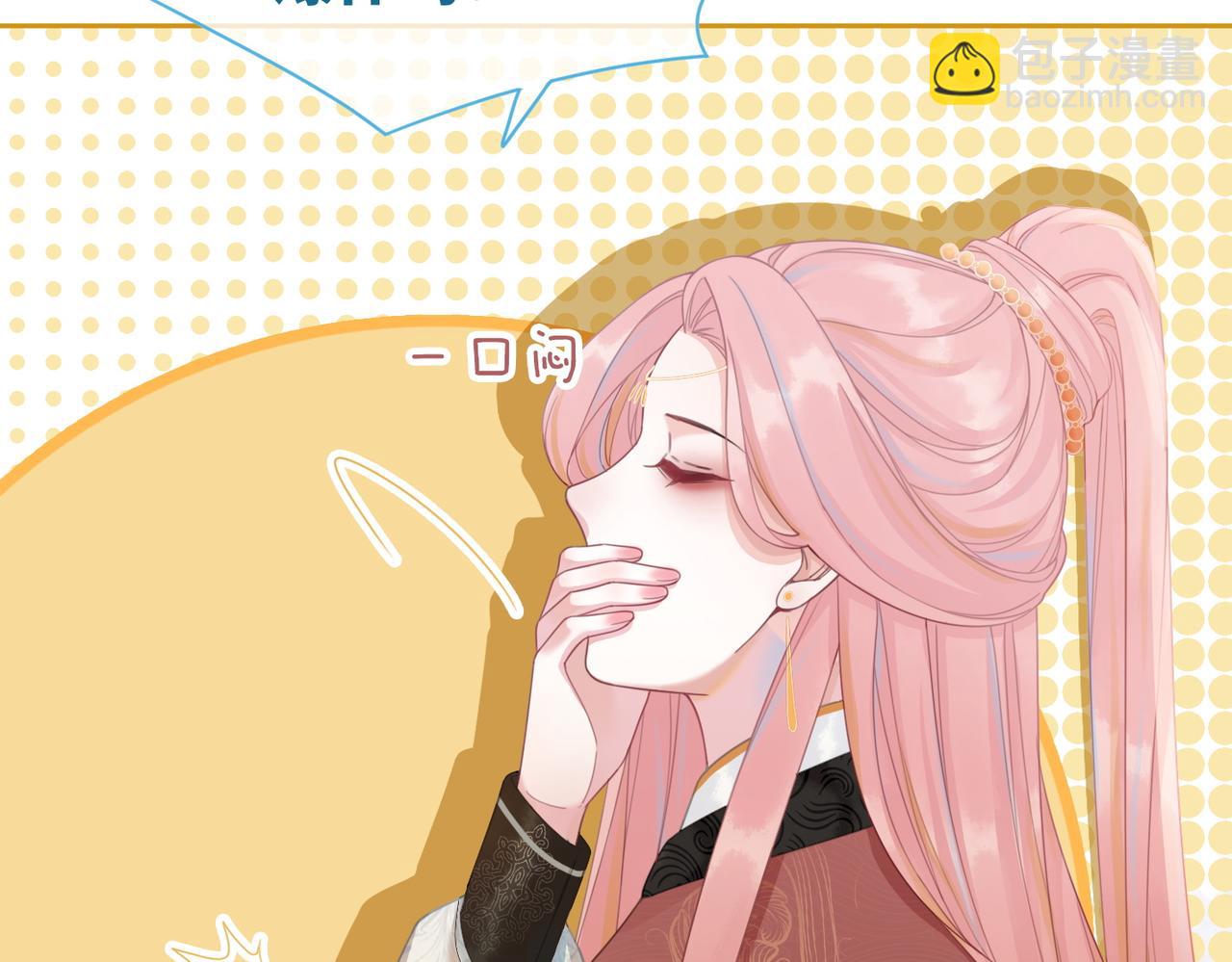 快穿女配冷靜點 - 第50話 修仙地圖開啓！(2/3) - 5