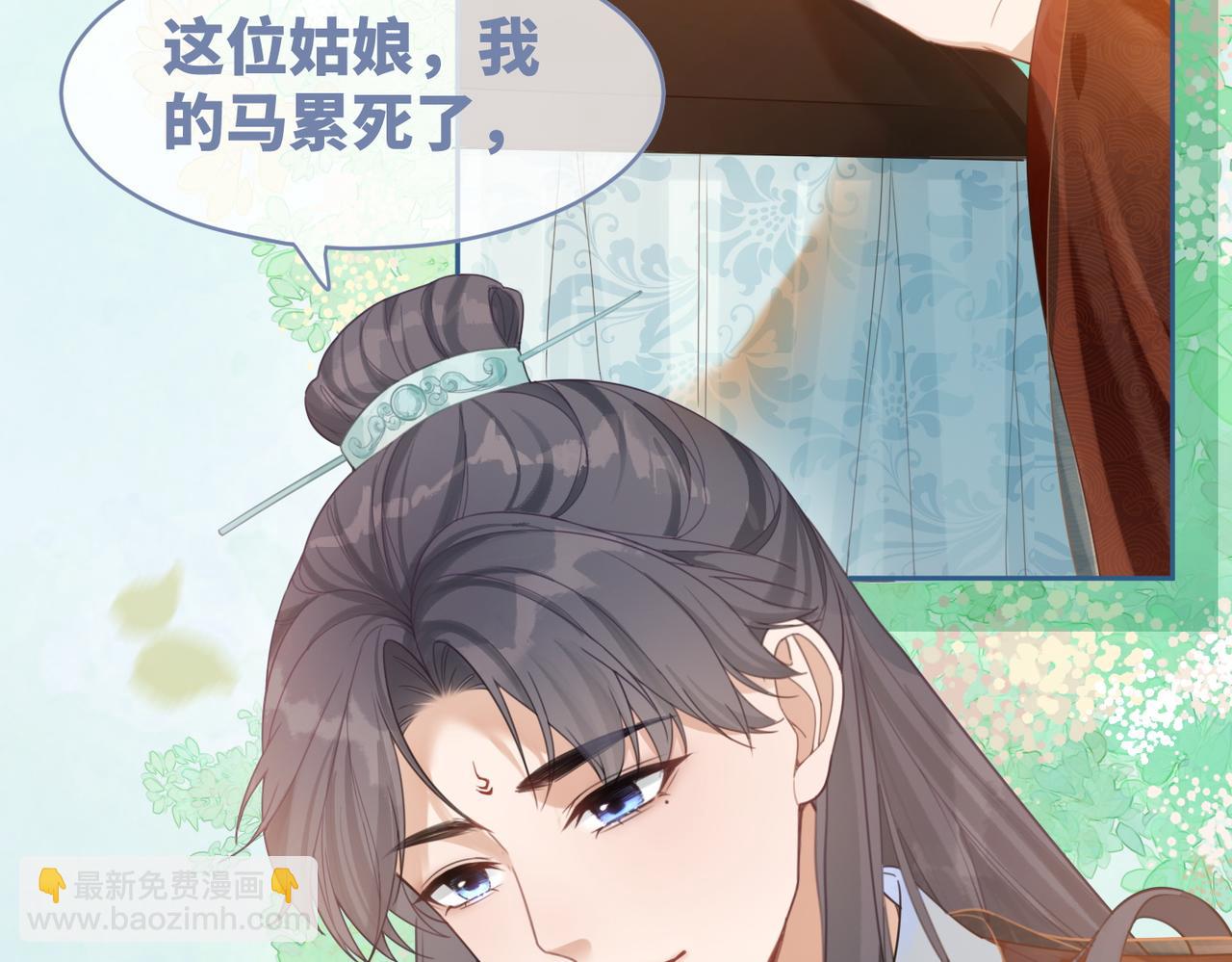 快穿女配冷靜點 - 第50話 修仙地圖開啓！(2/3) - 5