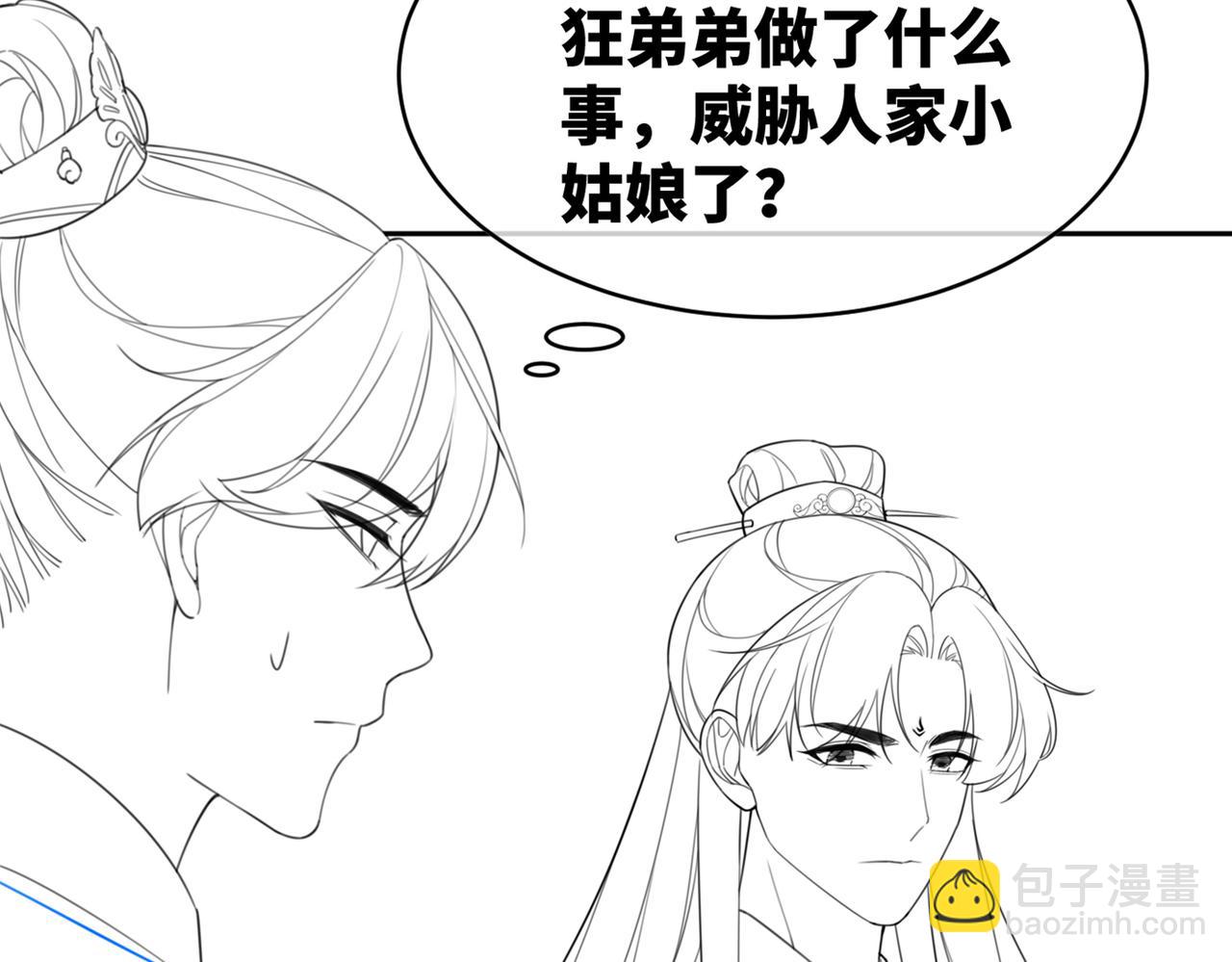 快穿女配冷靜點 - 第52話 不自量力(3/3) - 2