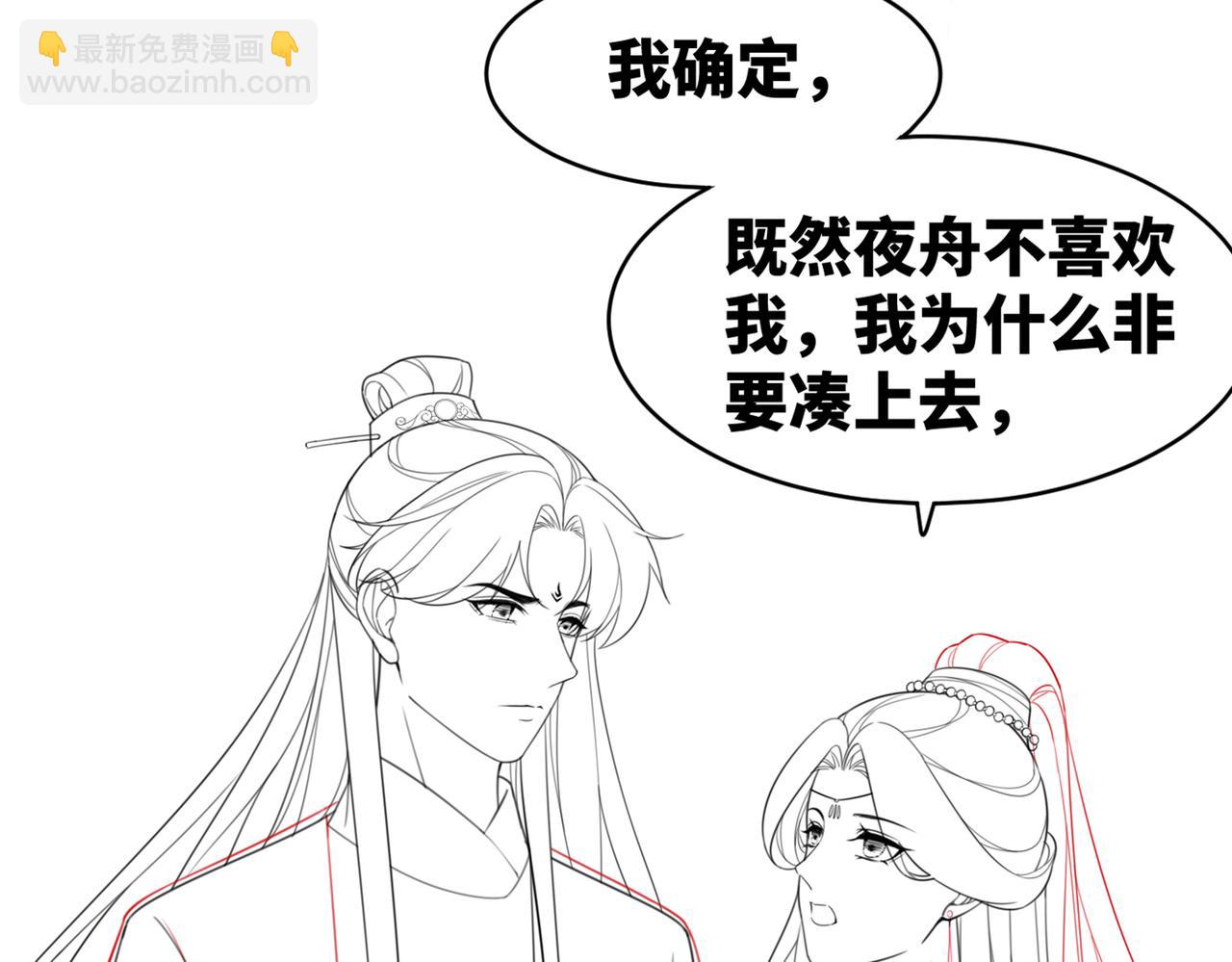 快穿女配冷靜點 - 第52話 不自量力(3/3) - 1