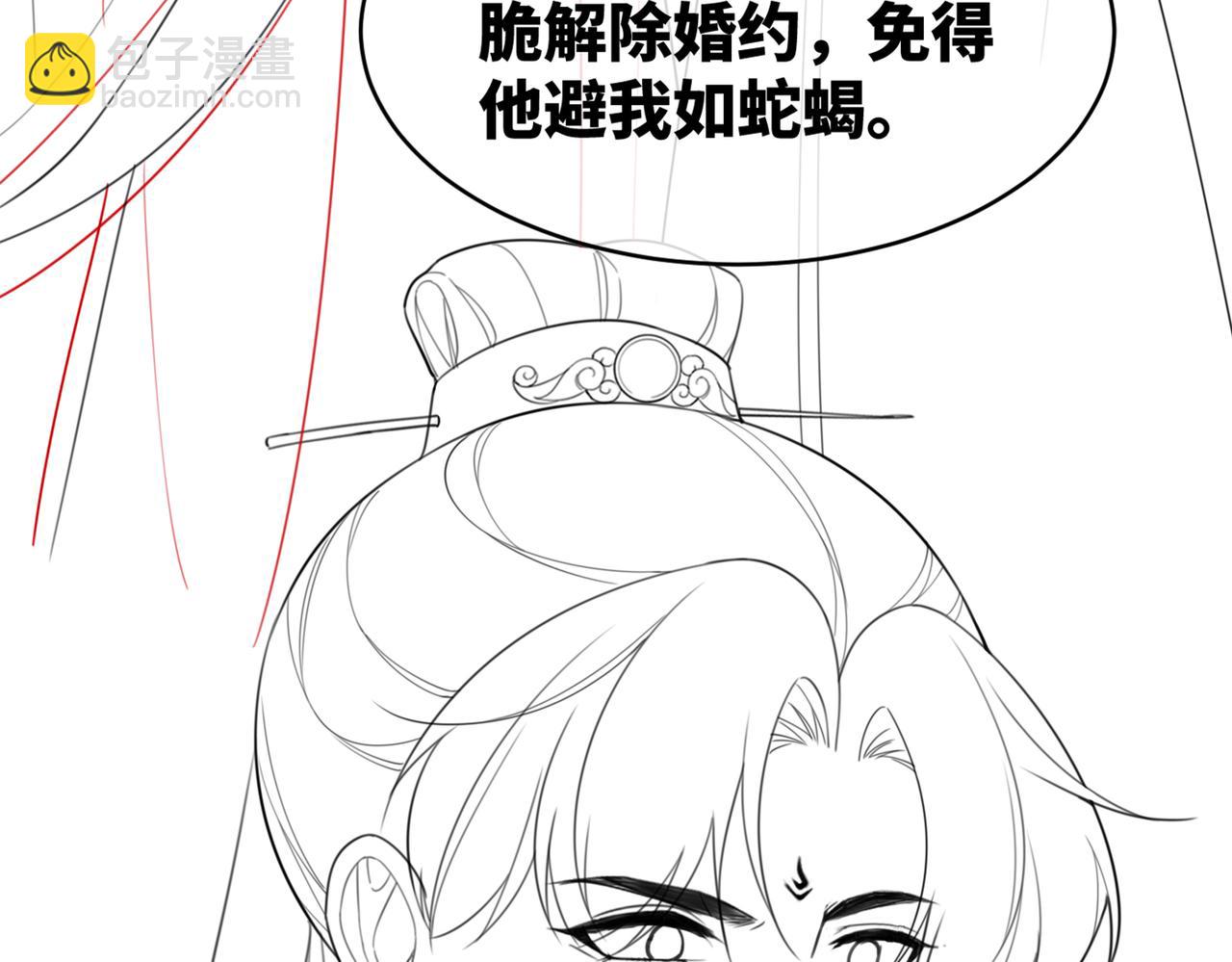 快穿女配冷靜點 - 第52話 不自量力(3/3) - 3