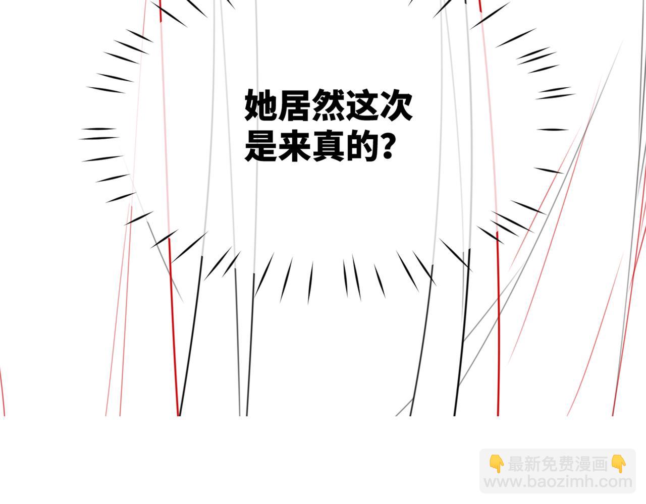 快穿女配冷靜點 - 第52話 不自量力(3/3) - 2