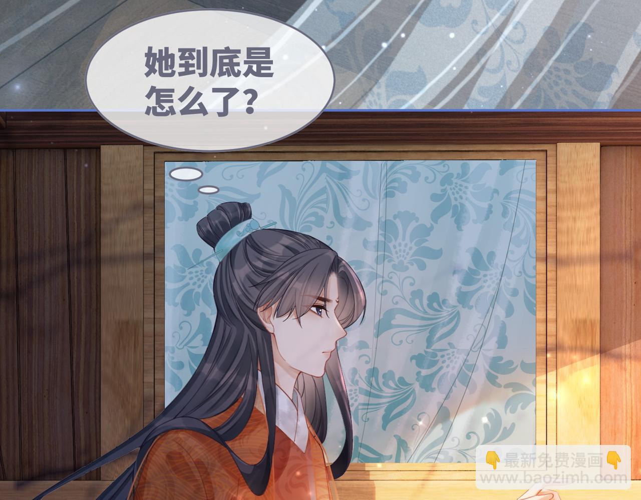 快穿女配冷靜點 - 第52話 不自量力(1/3) - 3