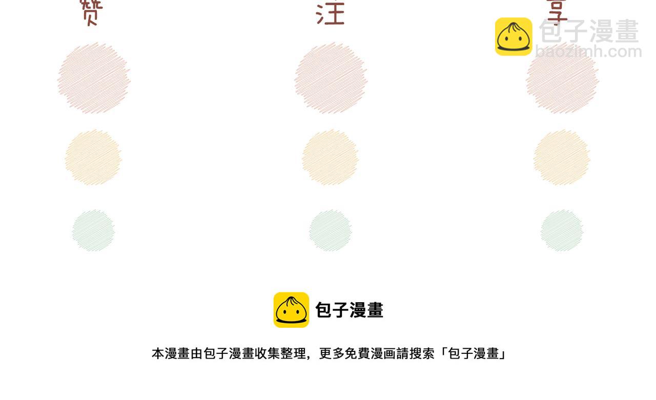 快穿女配冷靜點 - 第52話 不自量力(3/3) - 3