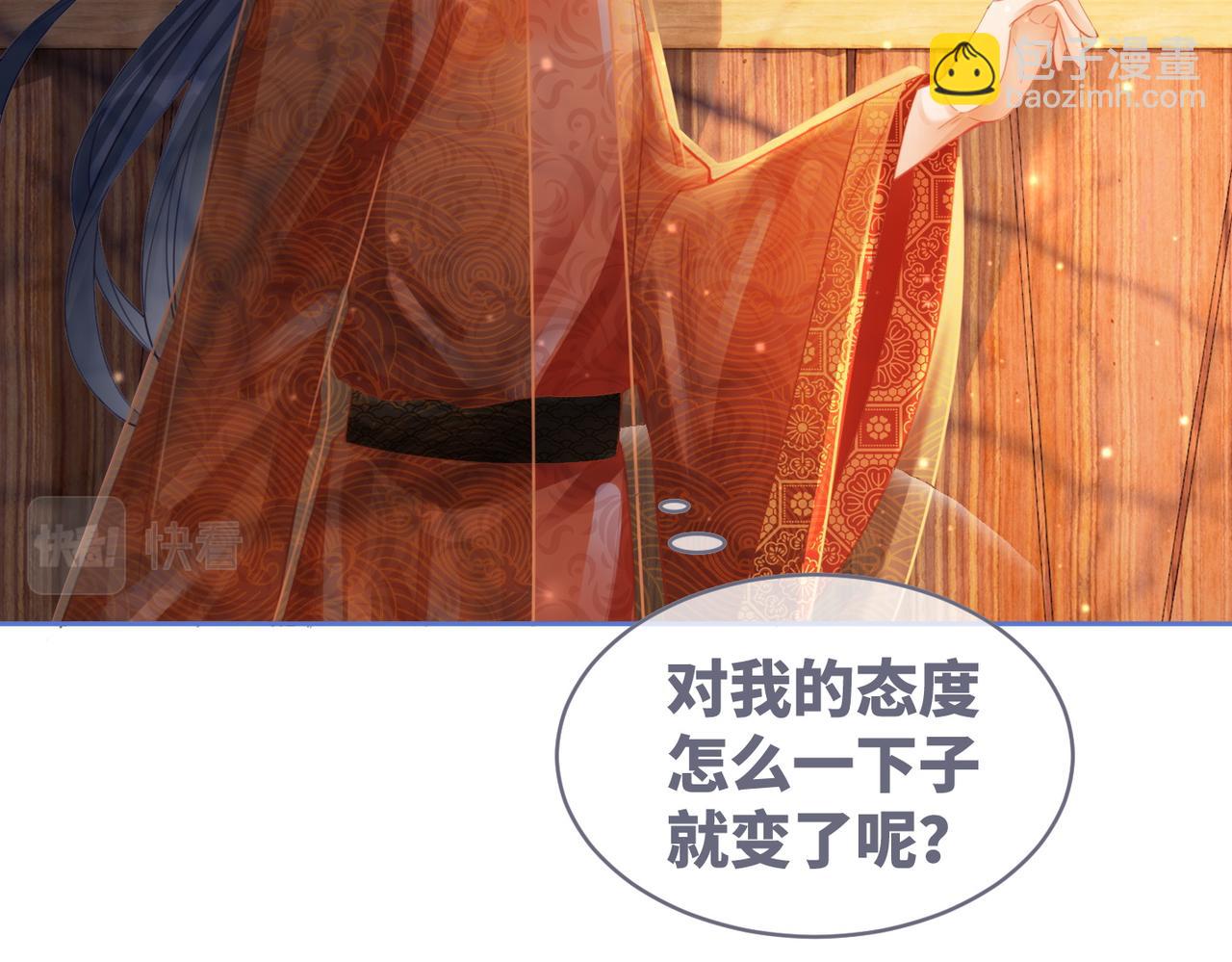 快穿女配冷靜點 - 第52話 不自量力(1/3) - 4