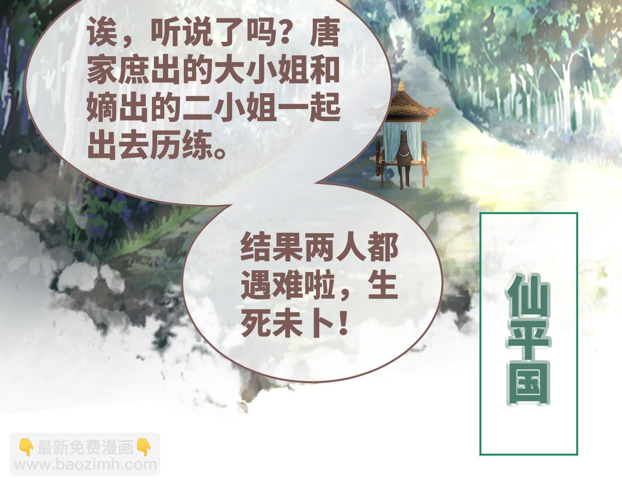 快穿女配冷靜點 - 第52話 不自量力(1/3) - 7