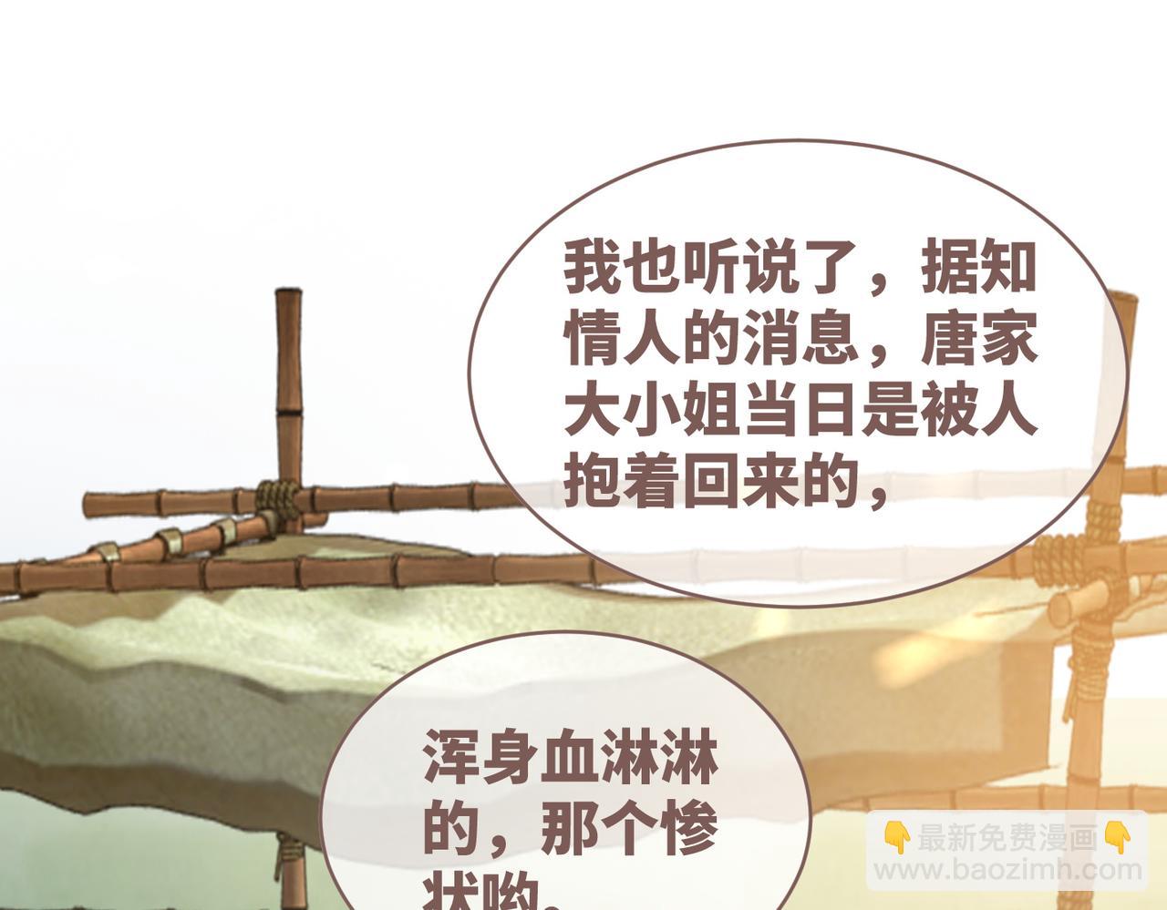 快穿女配冷靜點 - 第52話 不自量力(1/3) - 8