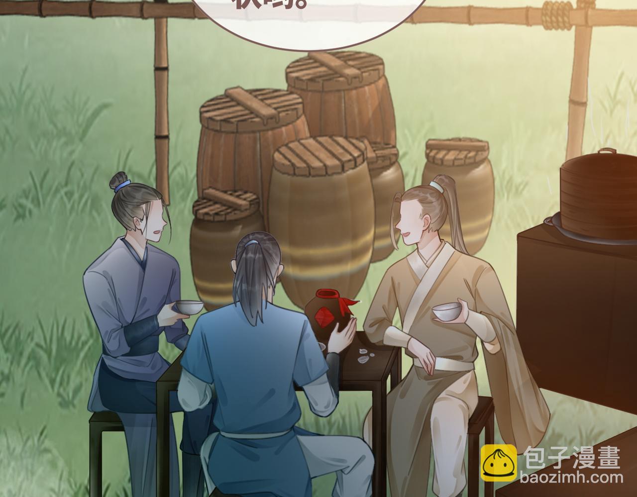 快穿女配冷靜點 - 第52話 不自量力(1/3) - 1