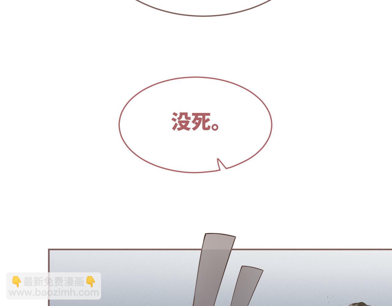 快穿女配冷靜點 - 第52話 不自量力(1/3) - 3