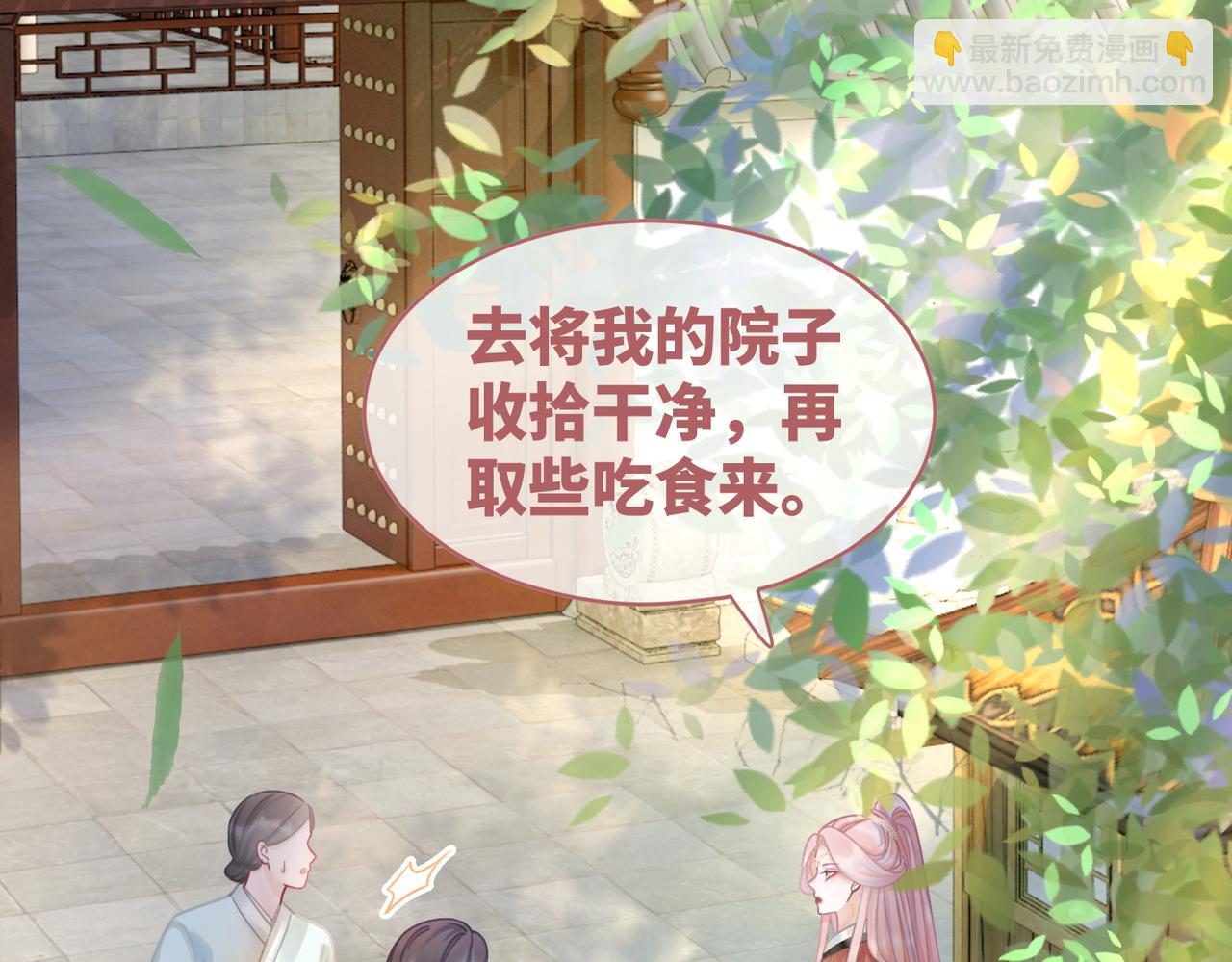 快穿女配冷靜點 - 第52話 不自量力(1/3) - 8