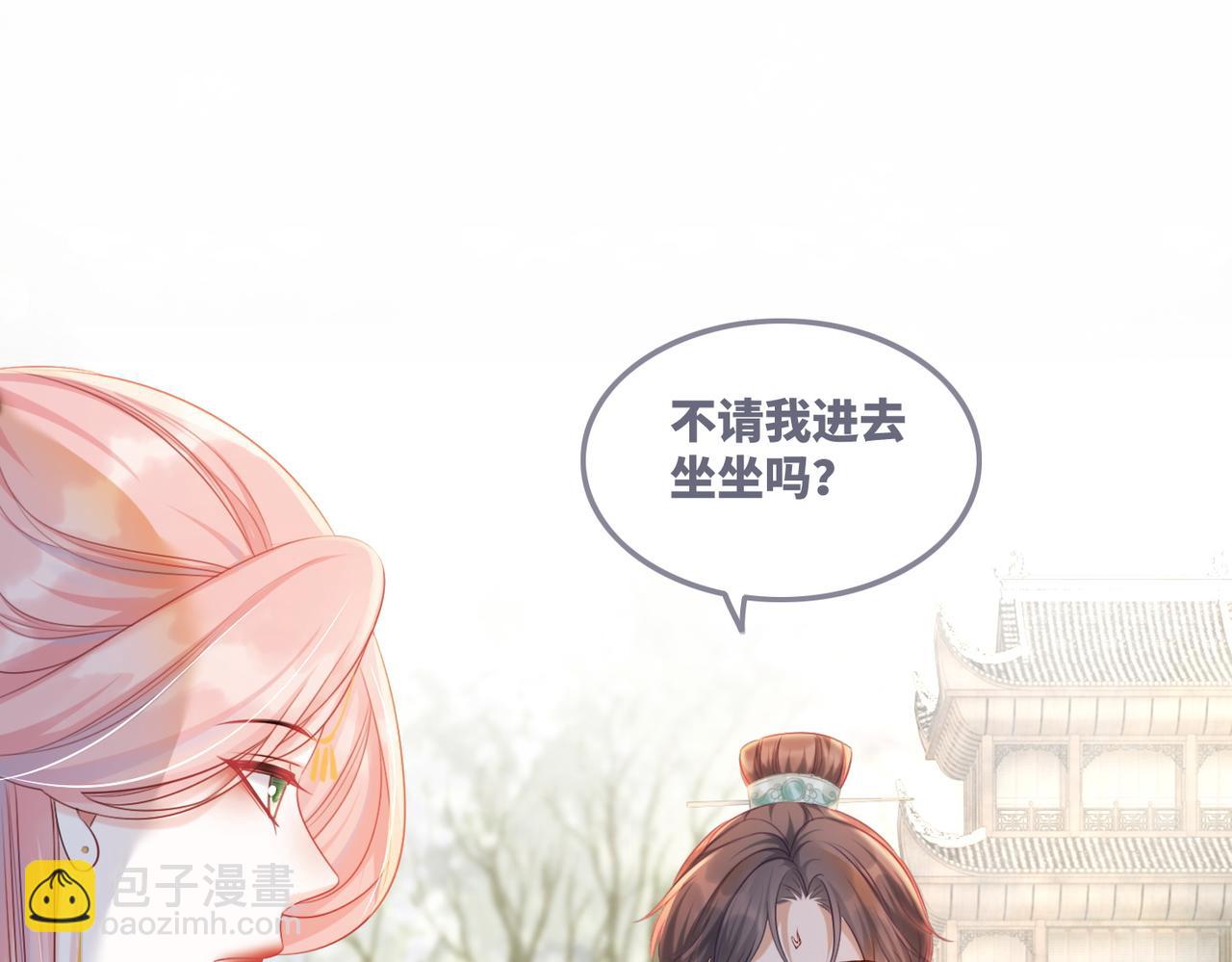 快穿女配冷靜點 - 第52話 不自量力(1/3) - 7