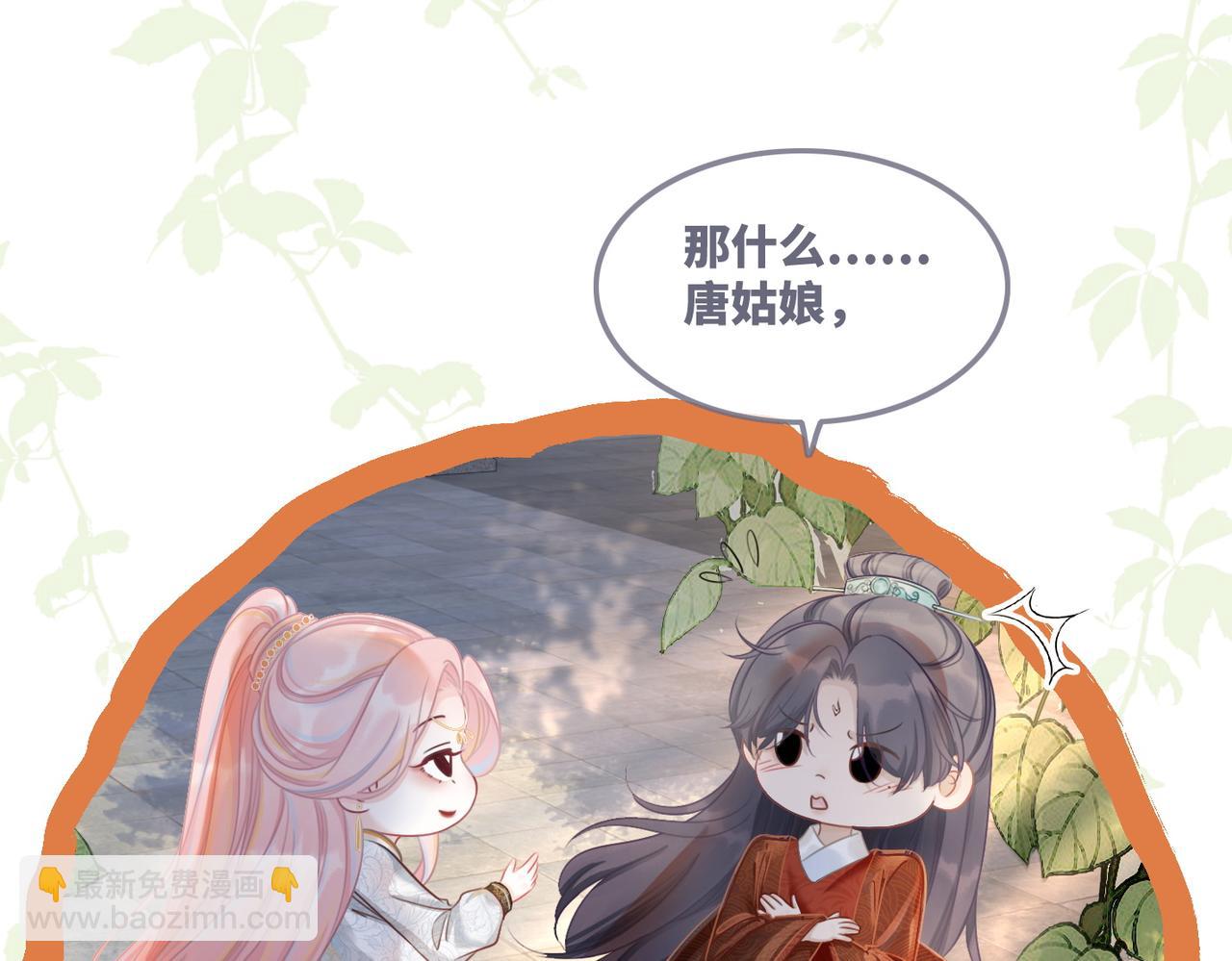 快穿女配冷靜點 - 第52話 不自量力(1/3) - 4