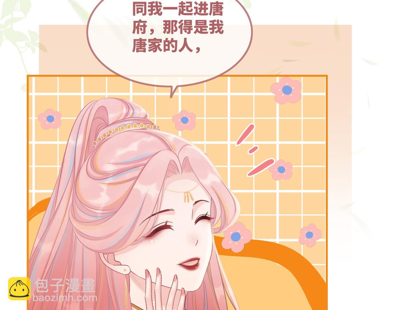 快穿女配冷靜點 - 第52話 不自量力(1/3) - 6