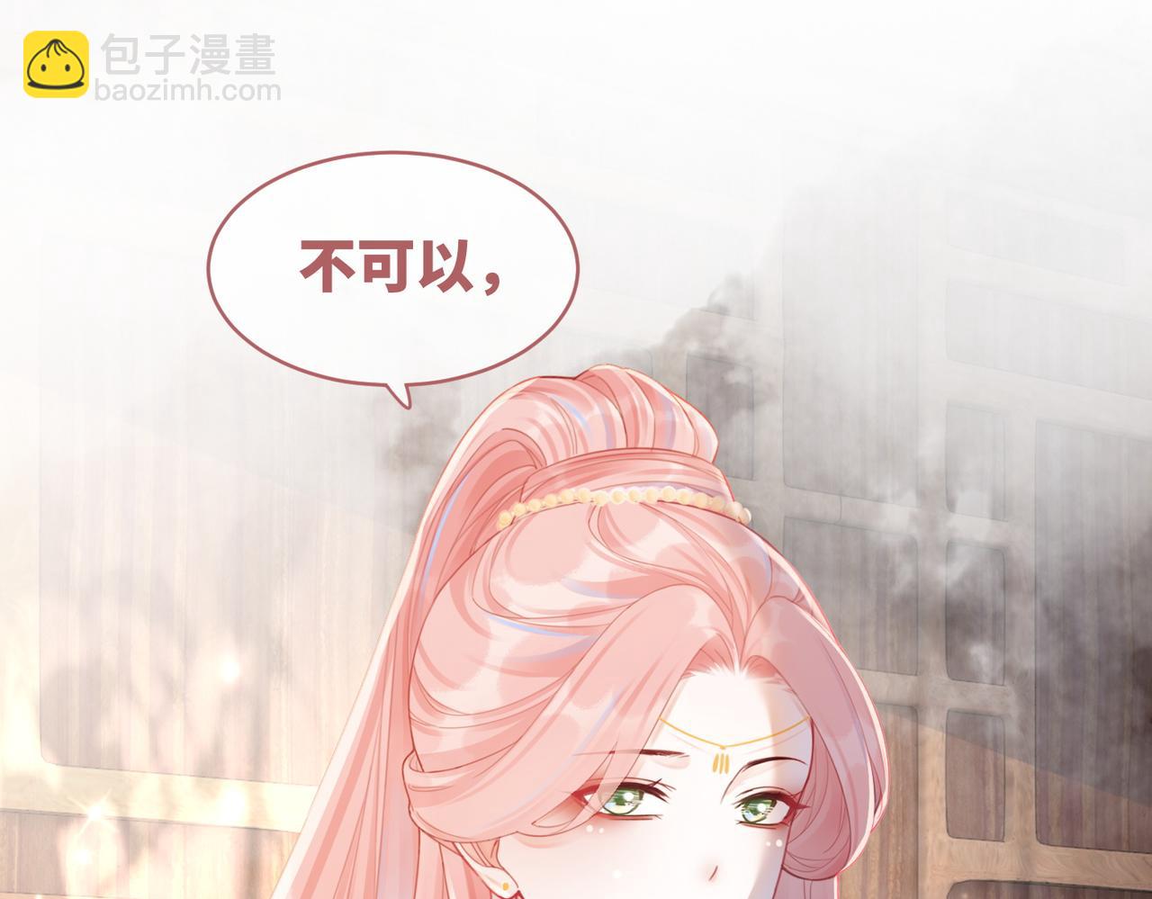 快穿女配冷靜點 - 第52話 不自量力(1/3) - 5