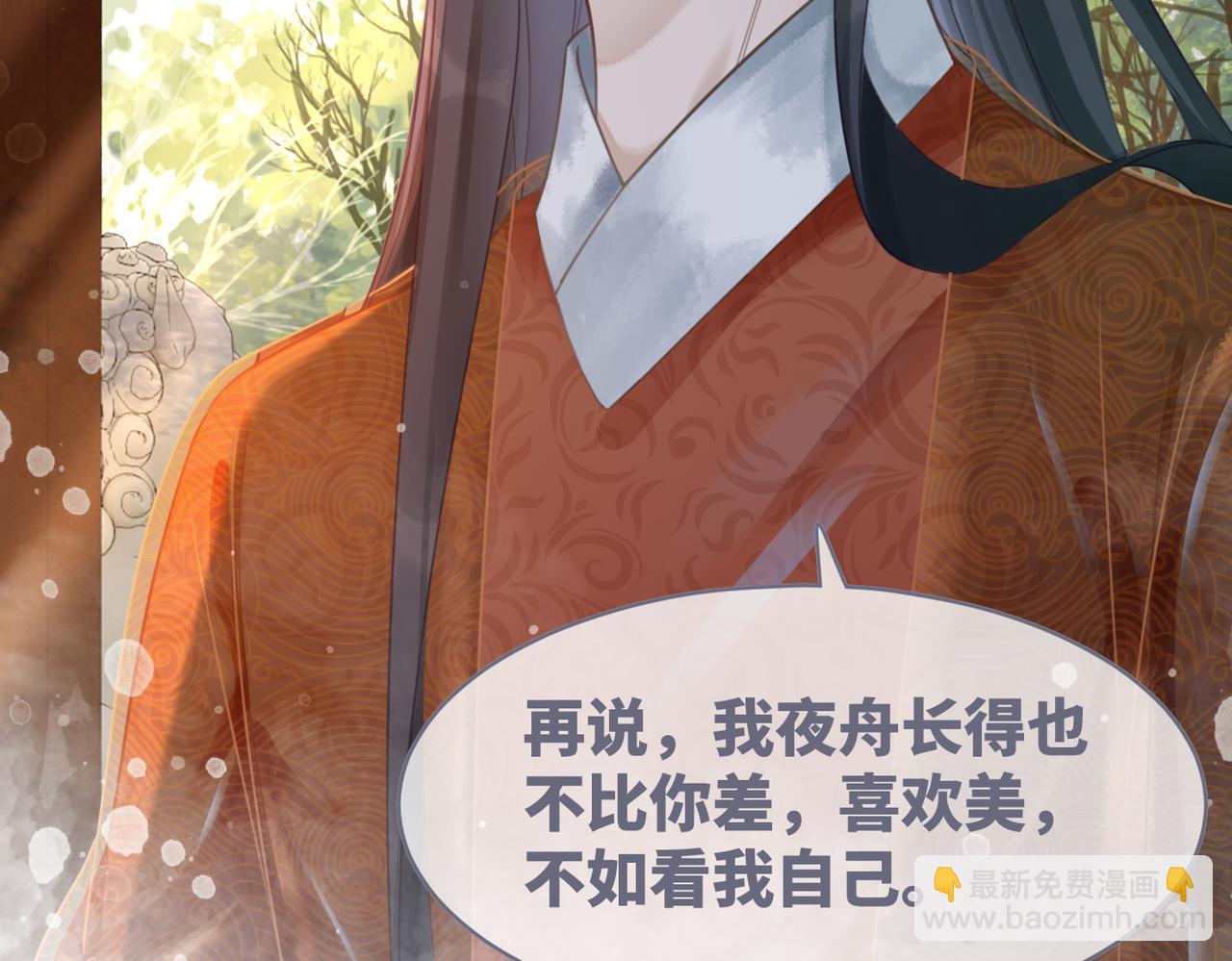 快穿女配冷靜點 - 第52話 不自量力(2/3) - 4