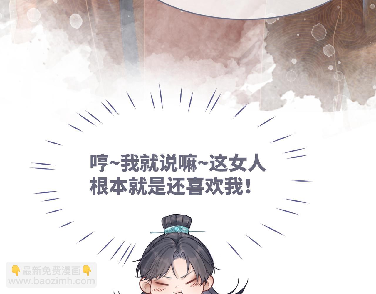 快穿女配冷靜點 - 第52話 不自量力(2/3) - 5