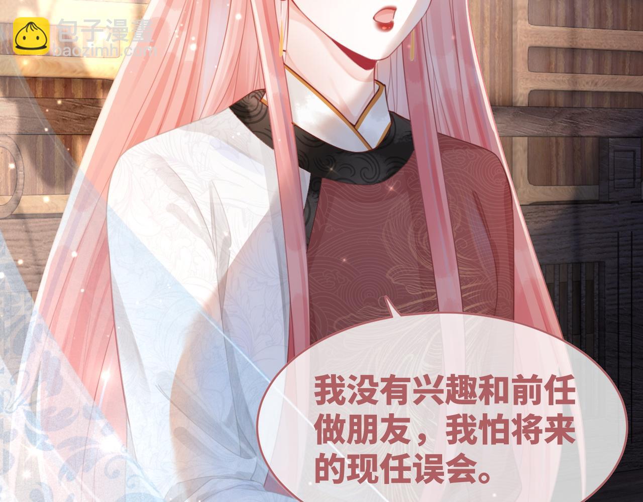 快穿女配冷靜點 - 第52話 不自量力(1/3) - 6