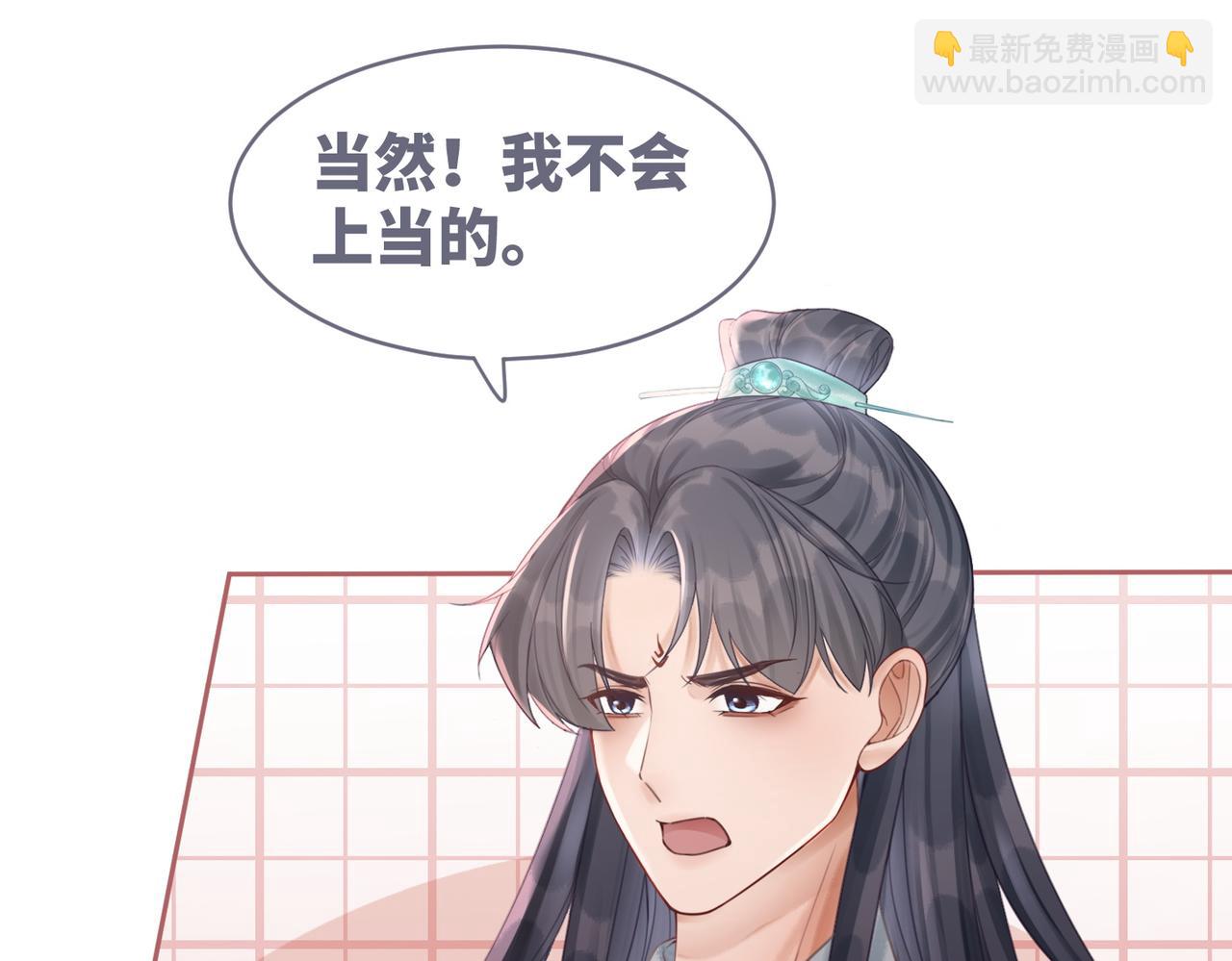 快穿女配冷靜點 - 第52話 不自量力(2/3) - 1