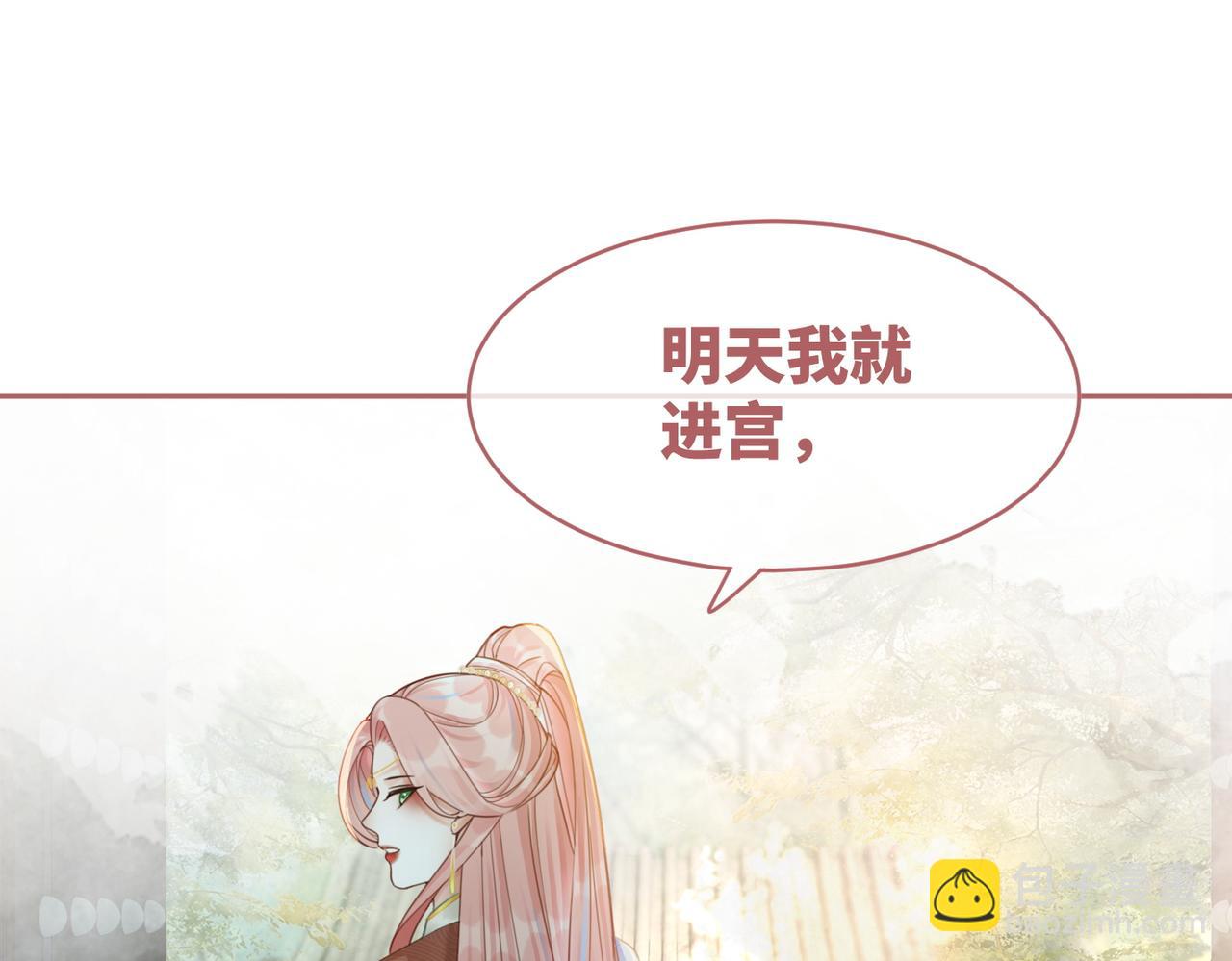 快穿女配冷靜點 - 第52話 不自量力(2/3) - 6