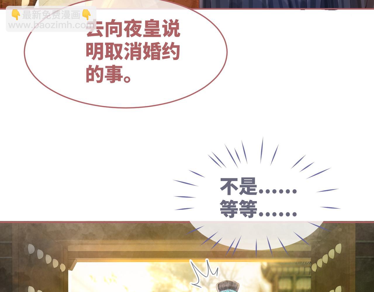 快穿女配冷靜點 - 第52話 不自量力(2/3) - 8