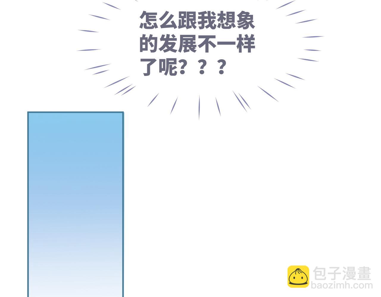 快穿女配冷靜點 - 第52話 不自量力(2/3) - 2