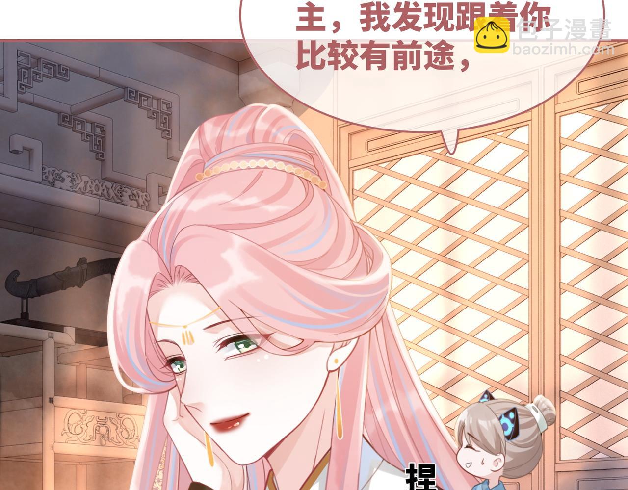 快穿女配冷靜點 - 第52話 不自量力(2/3) - 3