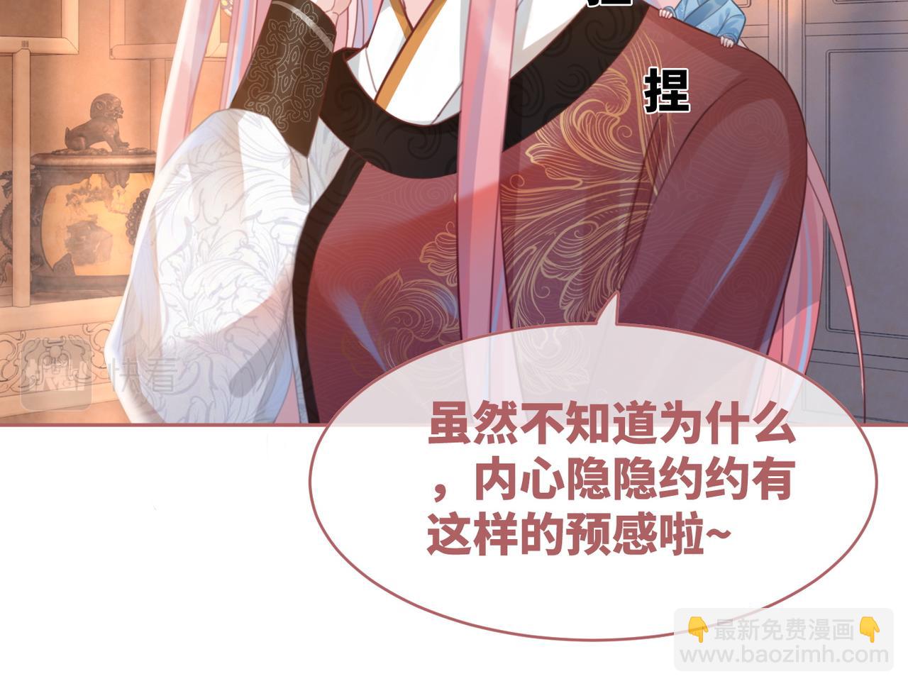 快穿女配冷靜點 - 第52話 不自量力(2/3) - 4