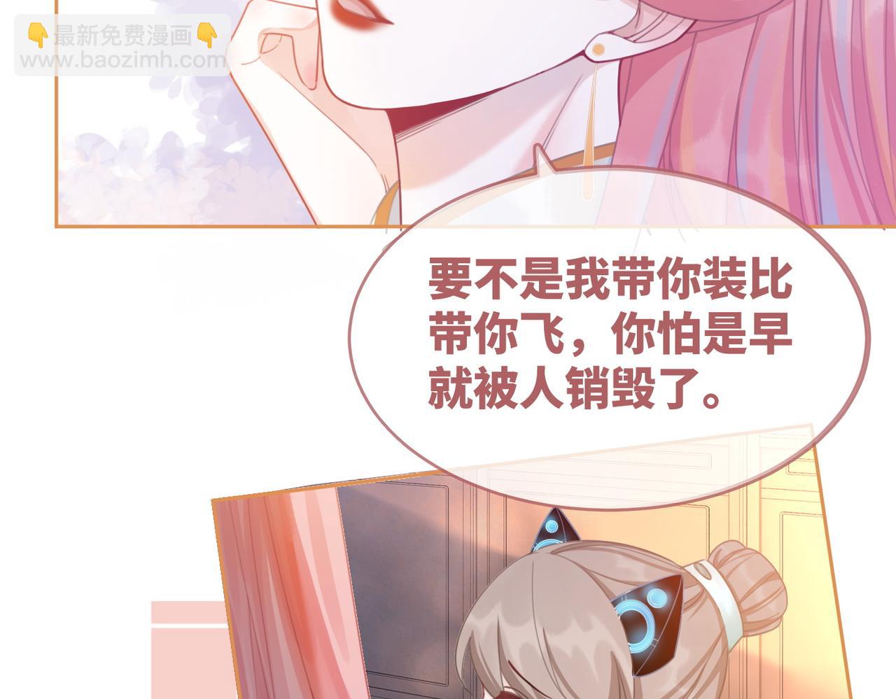 快穿女配冷靜點 - 第52話 不自量力(2/3) - 6