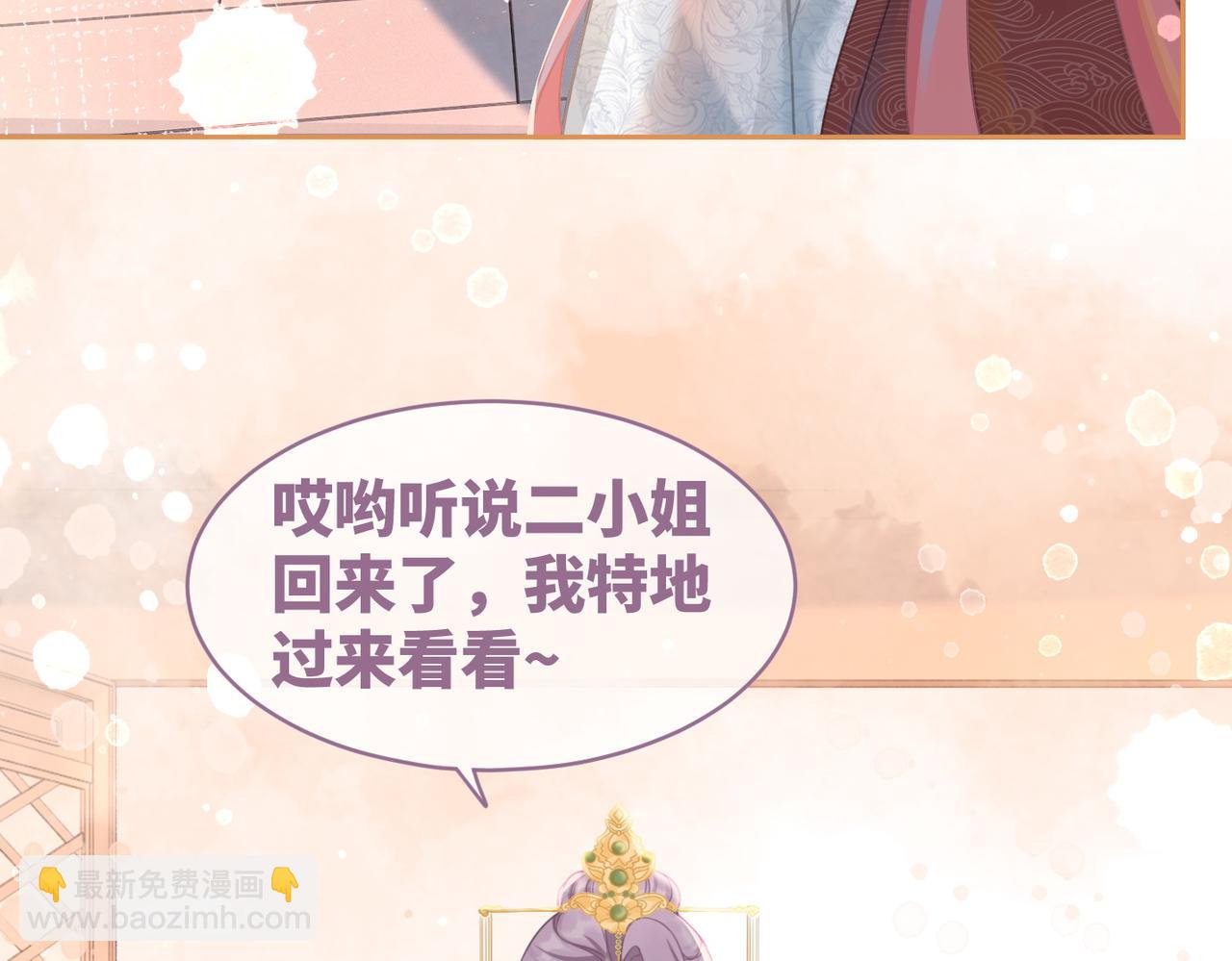 快穿女配冷靜點 - 第52話 不自量力(2/3) - 2