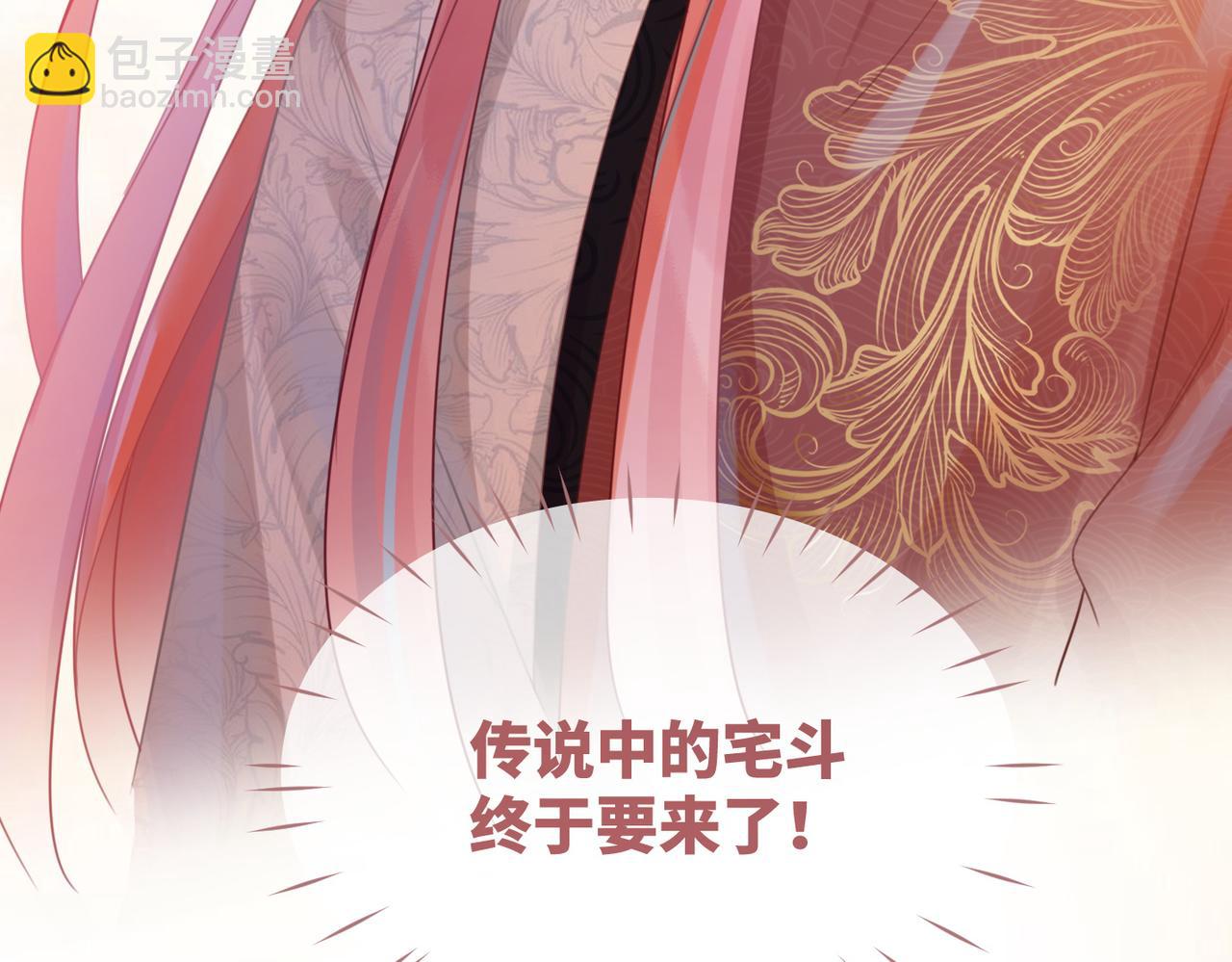 快穿女配冷靜點 - 第52話 不自量力(2/3) - 4