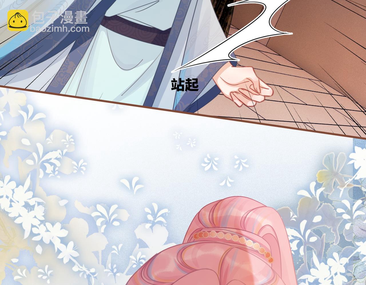 快穿女配冷靜點 - 第54話 因緣起點(2/3) - 6