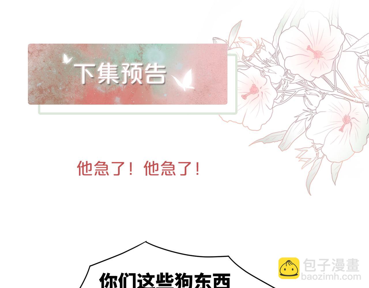 快穿女配冷靜點 - 第54話 因緣起點(3/3) - 3