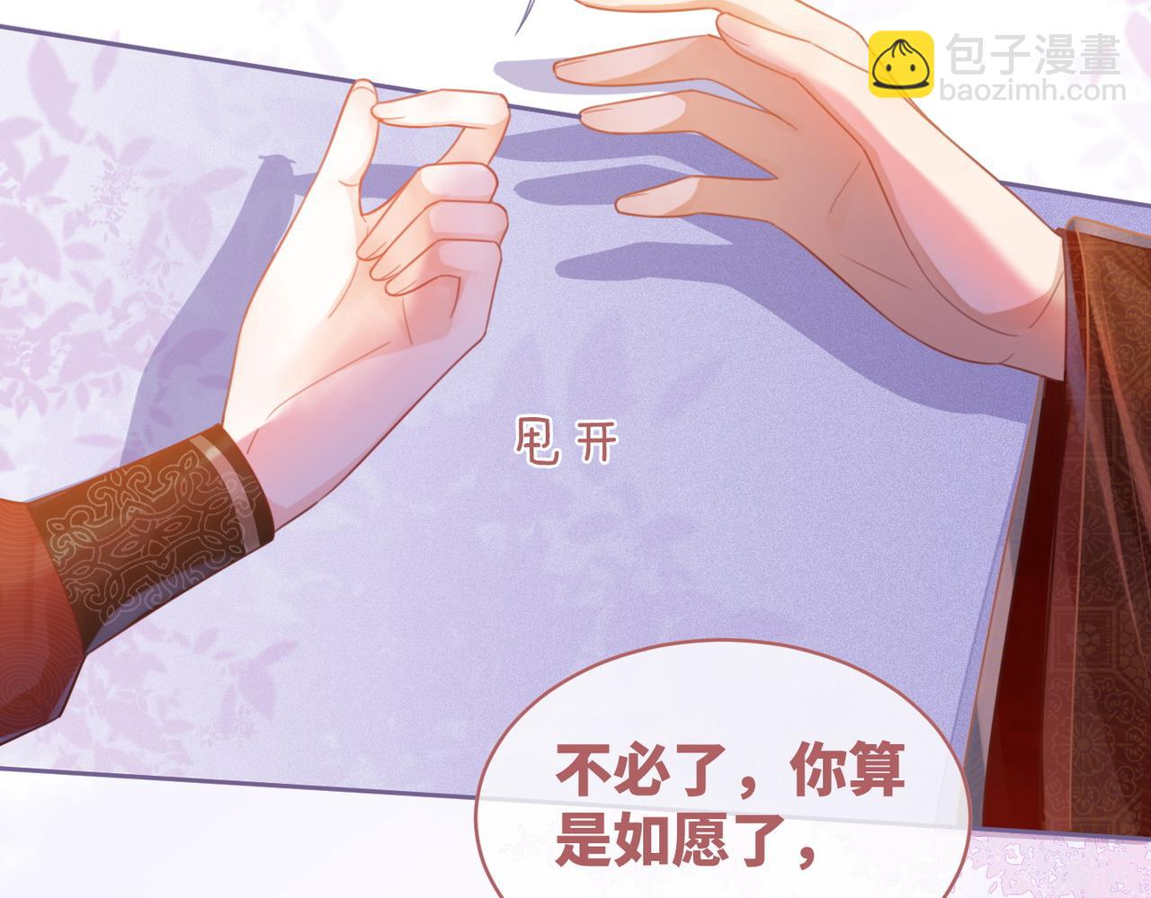 快穿女配冷靜點 - 第54話 因緣起點(1/3) - 3