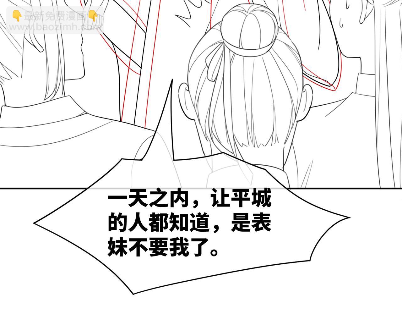 快穿女配冷靜點 - 第54話 因緣起點(3/3) - 2