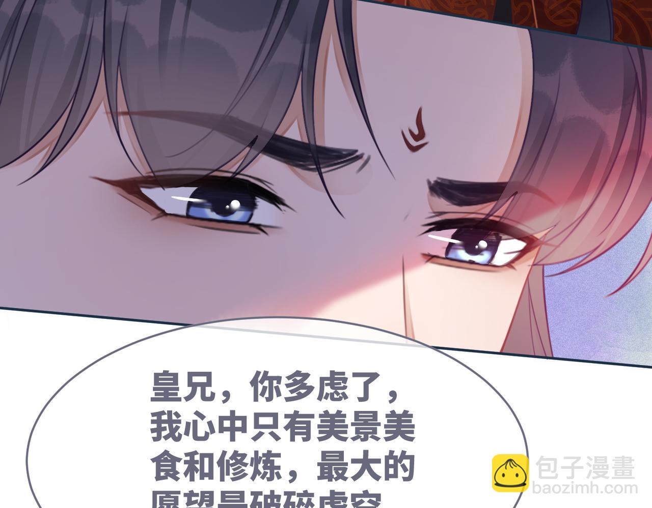 快穿女配冷靜點 - 第54話 因緣起點(1/3) - 1