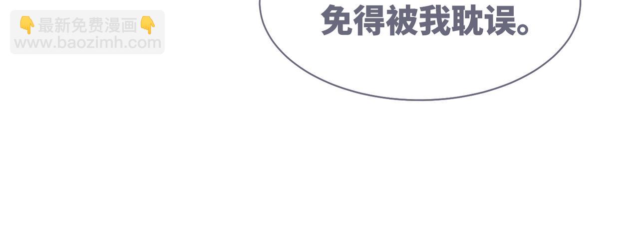 快穿女配冷靜點 - 第54話 因緣起點(1/3) - 3