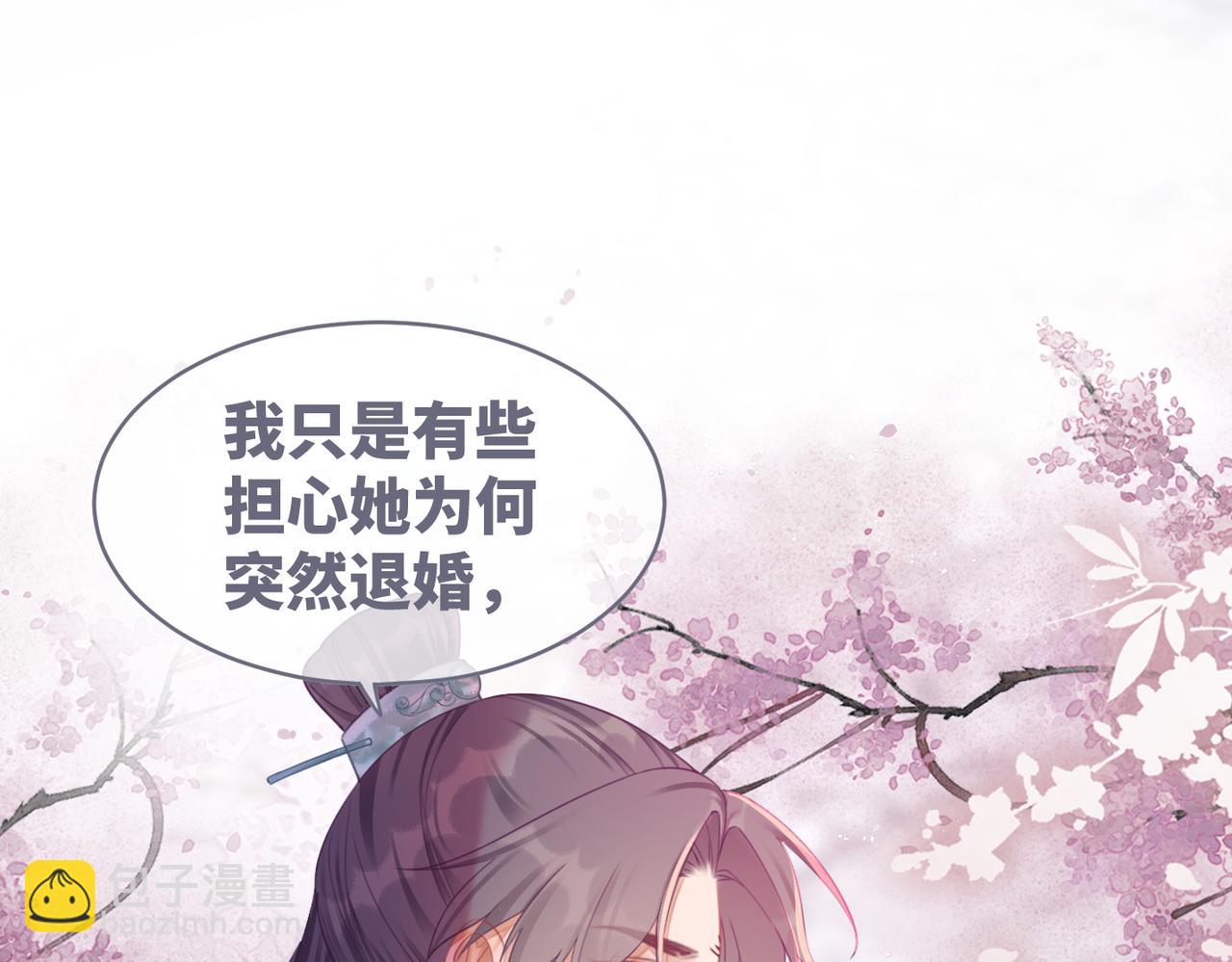 快穿女配冷靜點 - 第54話 因緣起點(1/3) - 4