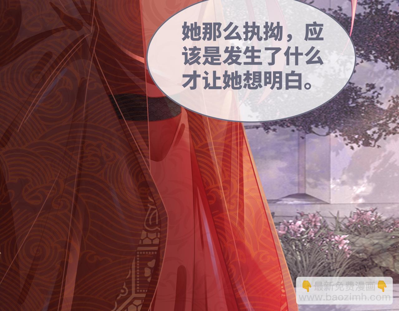 快穿女配冷靜點 - 第54話 因緣起點(1/3) - 6