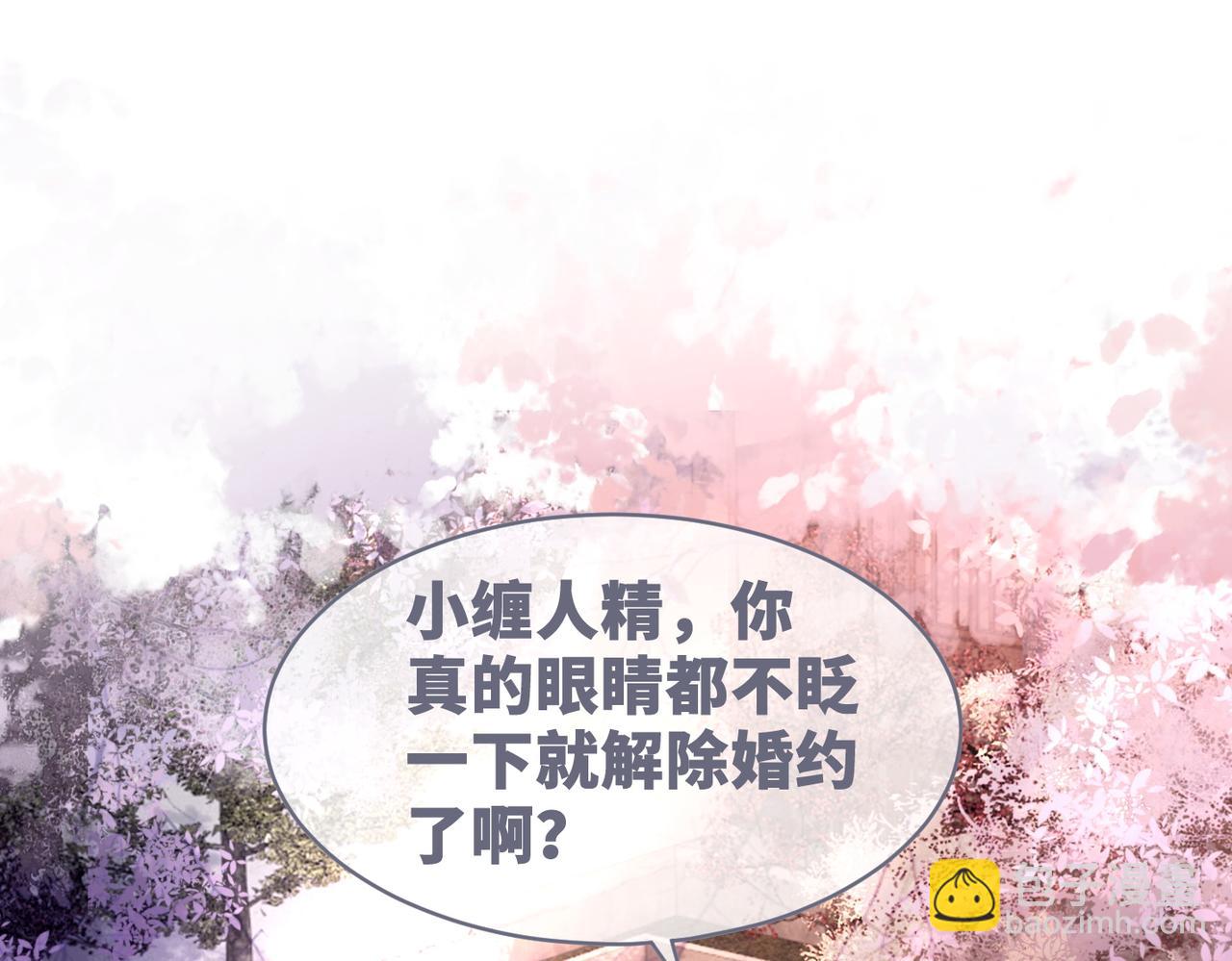 快穿女配冷靜點 - 第54話 因緣起點(1/3) - 5