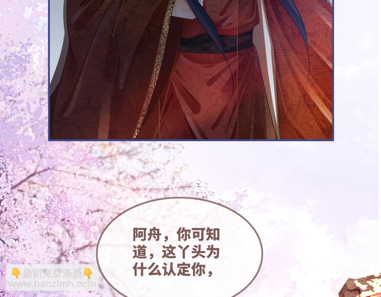 快穿女配冷靜點 - 第54話 因緣起點(2/3) - 6