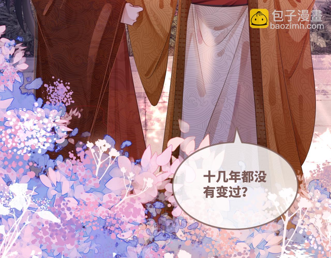 快穿女配冷靜點 - 第54話 因緣起點(2/3) - 8