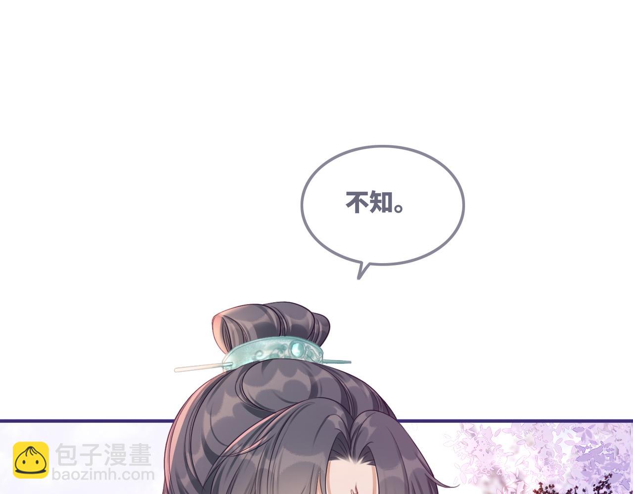 快穿女配冷靜點 - 第54話 因緣起點(2/3) - 2